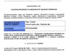 Začala sa tiež výmena svietidiel a drátov na našom verejnom osvetlení 